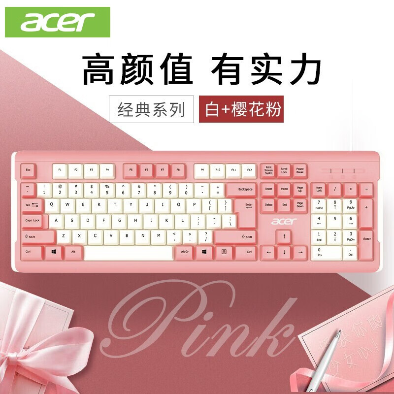 宏碁（acer）OKB0A0和宏碁机械键盘哪个解决方案在行业内评价更高哪个更受专业人士推荐